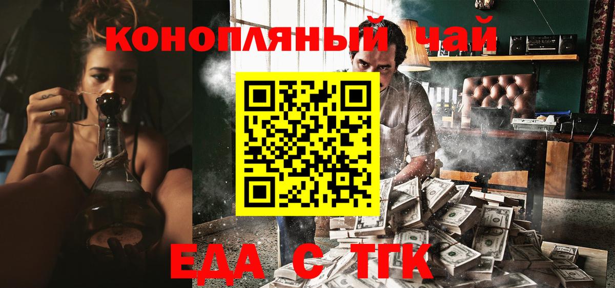 Ухта  Печенье с ТГК конопля  Вход с VPN 
