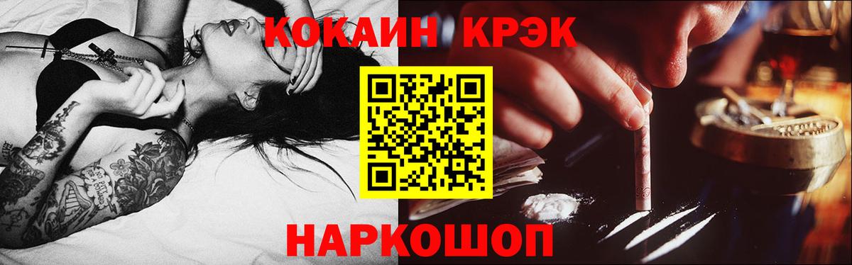 Ухта  COCAIN 99%  COCAIN Fish Scale  Вход с VPN 