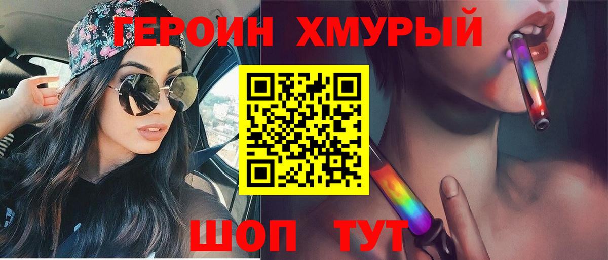 Героин герыч Ухта