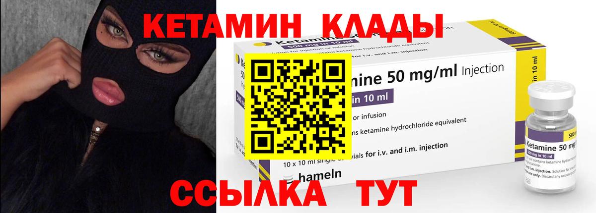 Кетамин ketamine  OMG ссылки  Ухта  Вход с VPN  Кетамин VHQ 