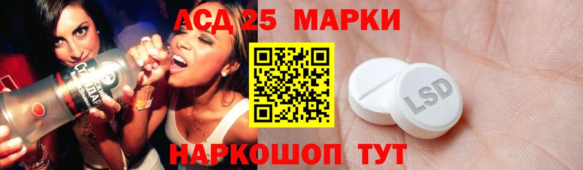LSD-25 экстази ecstasy Ухта