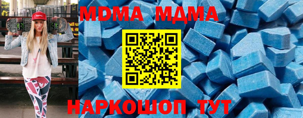 MDMA VHQ  Вход с VPN  Ухта  MDMA  MDMA crystal 