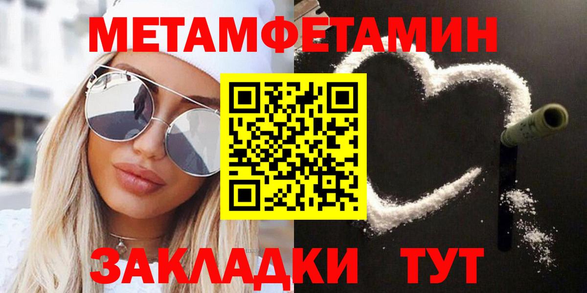 Ухта  МЕТАМФЕТАМИН  Вход с VPN  Метамфетамин витя 