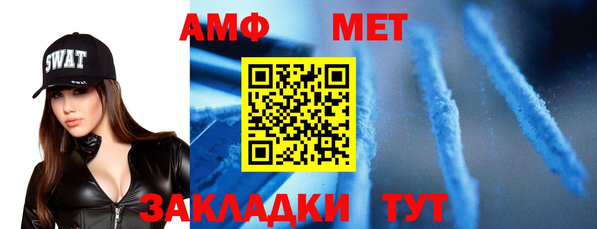 МЕТАМФЕТАМИН винт Ухта