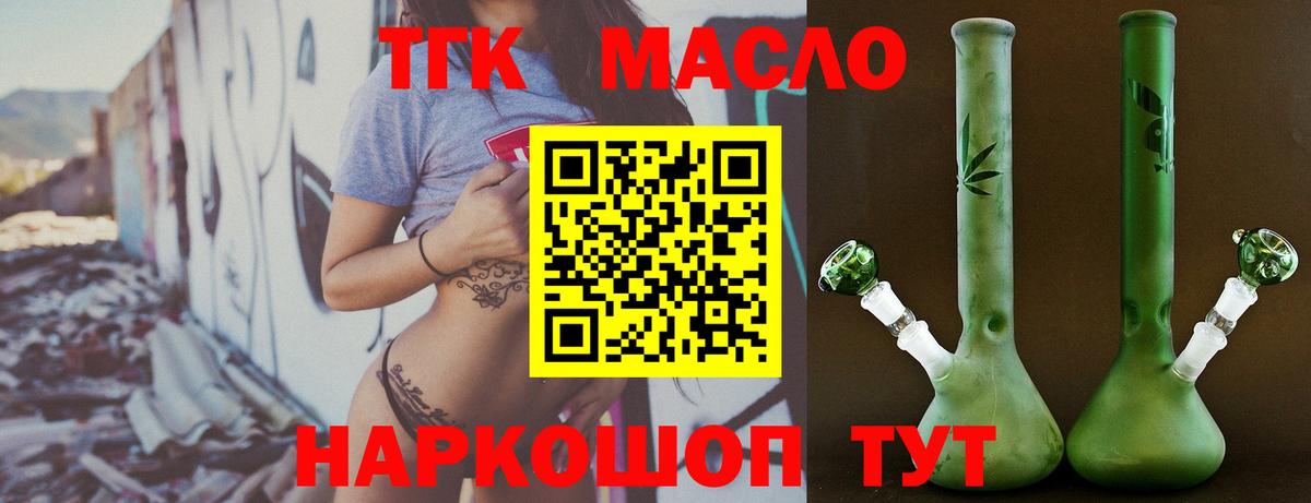 Ухта  Дистиллят ТГК гашишное масло  ТГК жижа  Вход с VPN 